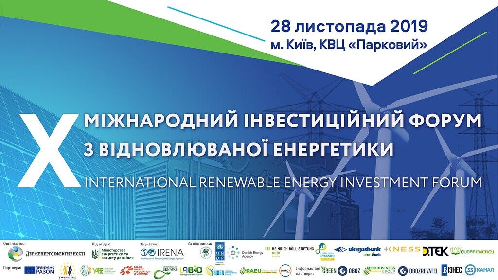 X международный инвестиционный форум по возобновляемой энергетике.