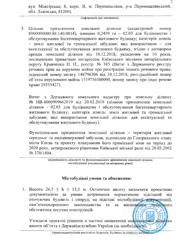 В Кабмин пробралась коррупция: как ГАСИ наводняет Киев нелегальными постройками