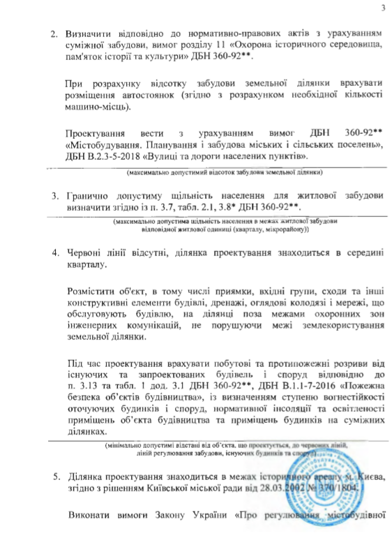 В Кабмін пробралася корупція: як ДАБІ наводняє Київ нелегальними забудовами