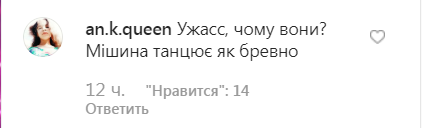 "Кошмар, почему они? Несправедливо!" Результаты финала "Танців з зірками" возмутили сеть