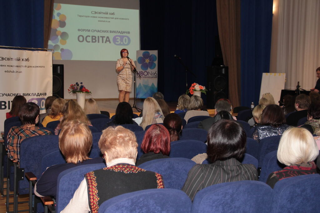 На форуме "Образование 3.0" начали обучать украинских учителей