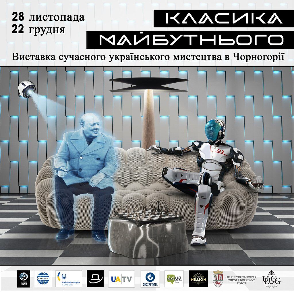 В Черногории состоится выставка "Классика будущего"
