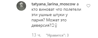 "Может это диверсия?!" Россиян взбесил провал на детском Евровидении-2019