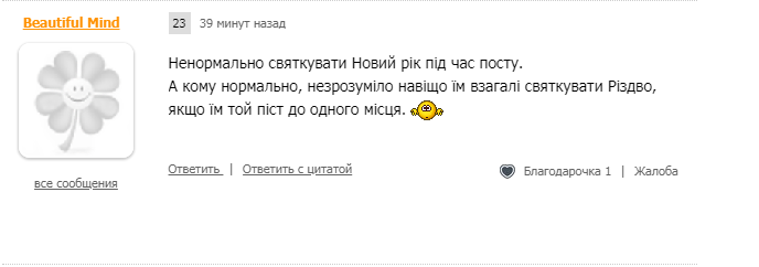 В Украине перенесут Рождество: когда и как будем праздновать