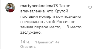 "Может это диверсия?!" Россиян взбесил провал на детском Евровидении-2019