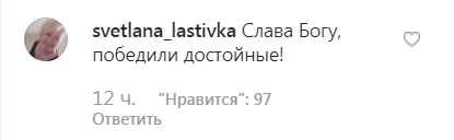 "Кошмар, почему они? Несправедливо!" Результаты финала "Танців з зірками" возмутили сеть