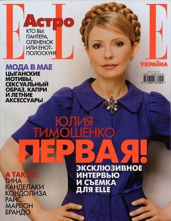Юлия Тимошенко на обложке Elle