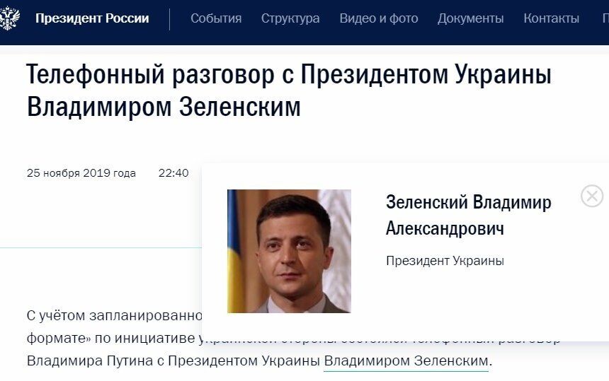 Кремль использовал фото Голобородько вместо Зеленского