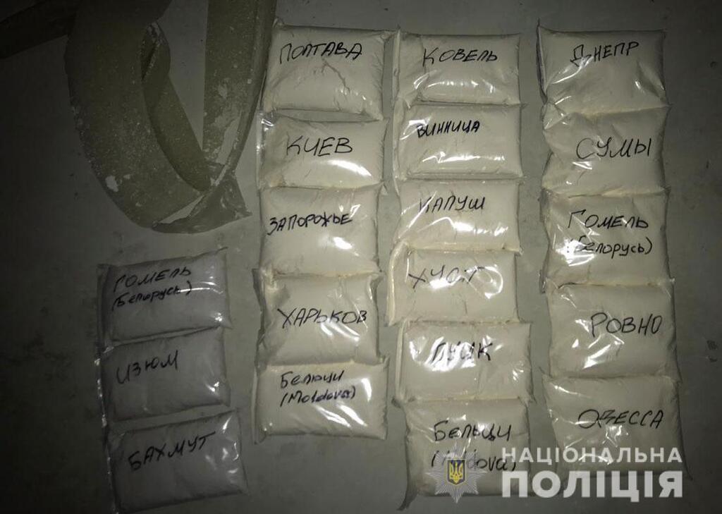 В Україні накрили наркокартель із 50 осіб