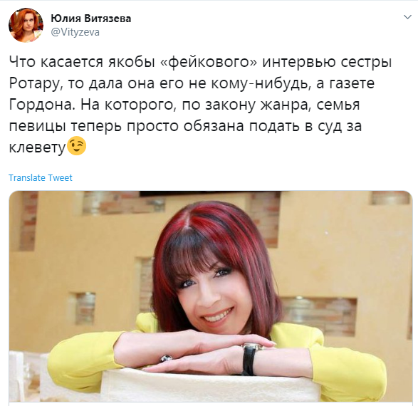 "Очень любит деньги россиян": пропагандистка снова атаковала Ротару за помощь АТО