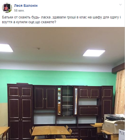 ''Еще бы ковра на стену!'' В школе Львова опозорились мебельной рухлядью. Фото