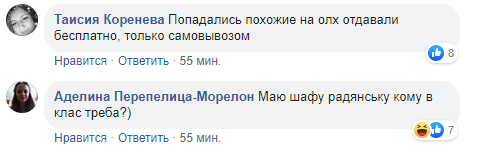 ''Еще бы ковра на стену!'' В школе Львова опозорились мебельной рухлядью. Фото