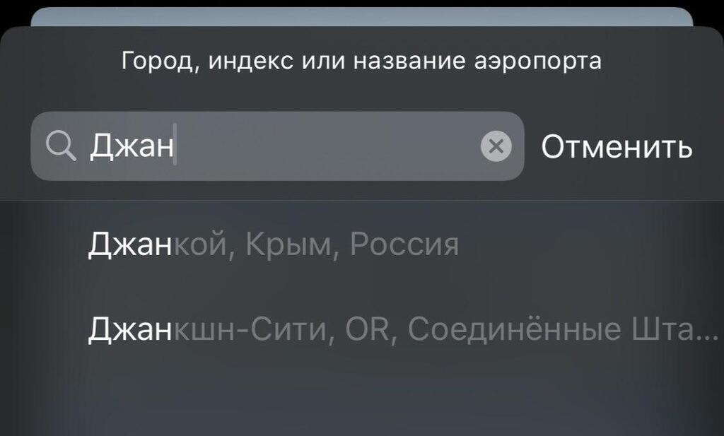 Скриншоти сервісу "Погода"