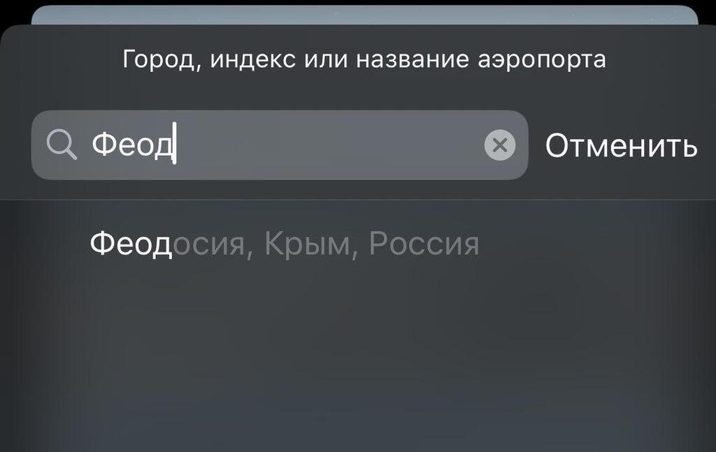 Скриншоти сервісу "Погода"