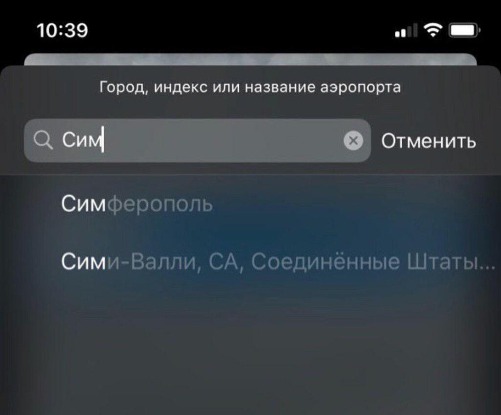 Скриншоти сервісу "Погода" в Німеччині