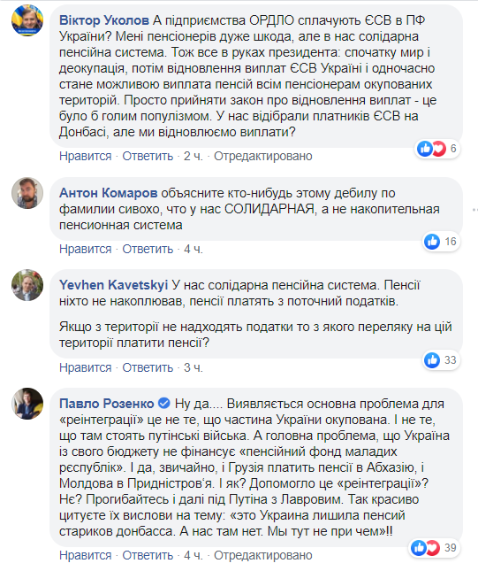 Сивохо оскандалился заявлением о пенсиях для "Л/ДНР": украинцы гневно отреагировали
