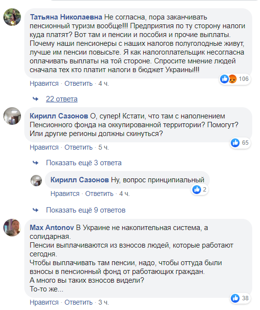 Сивохо оскандалился заявлением о пенсиях для "Л/ДНР": украинцы гневно отреагировали