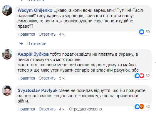 Сивохо оскандалился заявлением о пенсиях для "Л/ДНР": украинцы гневно отреагировали