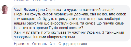 Сивохо оскандалился заявлением о пенсиях для "Л/ДНР": украинцы гневно отреагировали