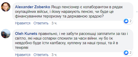 Сивохо оскандалився заявою про пенсії для "Л/ДНР": українці гнівно відреагували