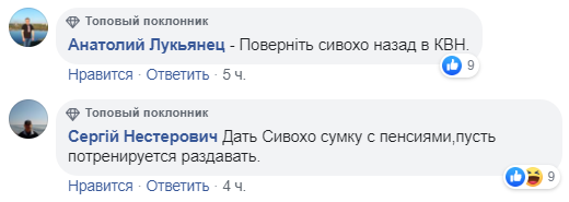 "Пусть из своего кармана платит": Сивохо жестко раскритиковали за пенсии "Л/ДНР"