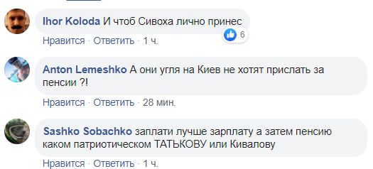 "Нехай зі своєї кишені платить": Сивоху жорстко розкритикували за пенсії "Л/ДНР"