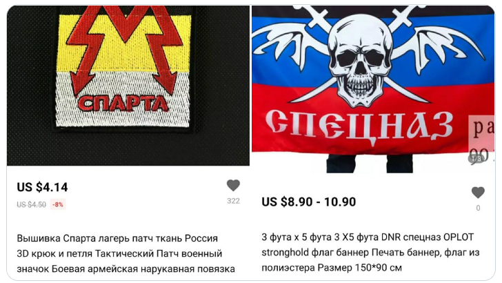 На AliExpress продають символіку "ДНР"