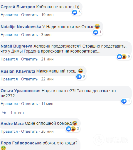 "Веселый БДСМ и сбоку бантик": образ Савченко озадачил сеть