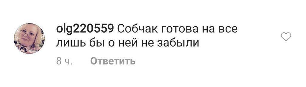 "Мерзость, стыдно, Ксения!" Сеть возмутило новое интервью Собчак с геями