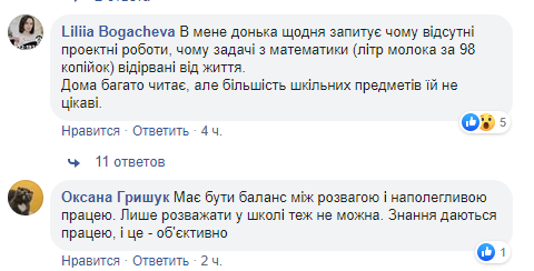 "Дети ненавидят школу!" Украинский блогер подорвал сеть постом об обучении