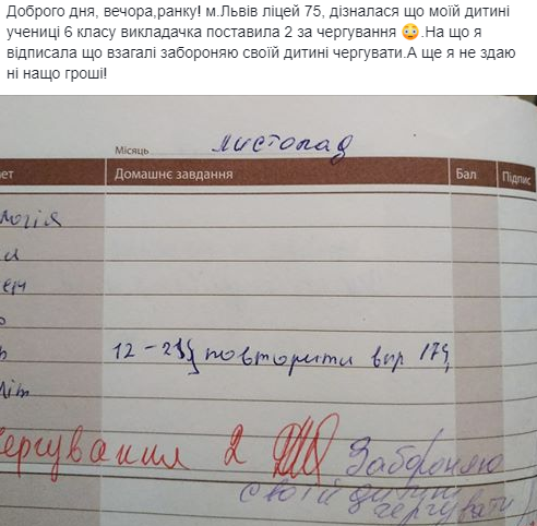 Двойку за дежурство! Выходка учительницы из Львова не на шутку возмутила сеть