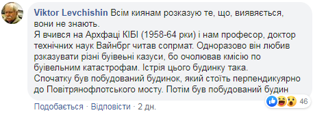 Комментарии киевлян