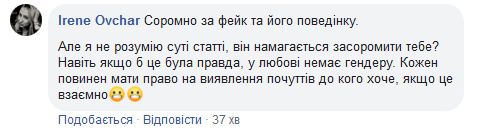 Ясько зі "Слуги народу" відреагувала на "лесбійський" скандал: що вона сказала