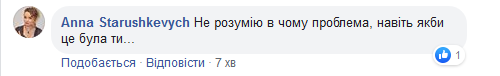 Ясько зі "Слуги народу" відреагувала на "лесбійський" скандал: що вона сказала