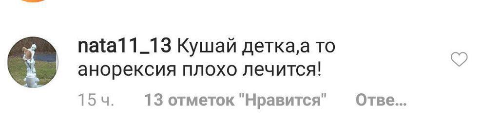 "Такие страшные ноги, одна кость": экс-возлюбленная Тимати напугала изможденным видом