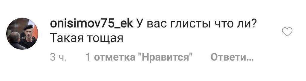 "Такие страшные ноги, одна кость": экс-возлюбленная Тимати напугала изможденным видом