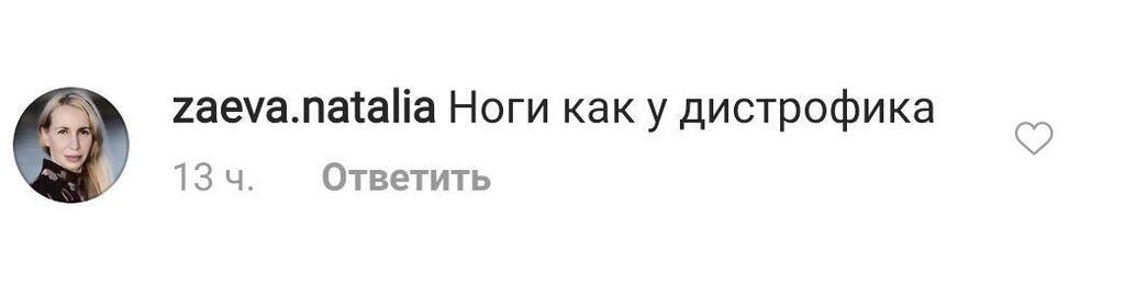 "Такие страшные ноги, одна кость": экс-возлюбленная Тимати напугала изможденным видом