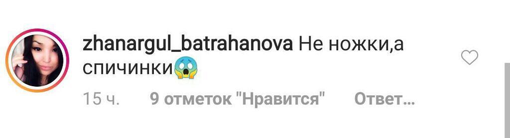 "Такие страшные ноги, одна кость": экс-возлюбленная Тимати напугала изможденным видом