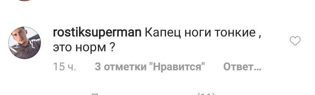 "Такі страшні ноги, одна кістка": екскохана Тіматі налякала виснаженим виглядом