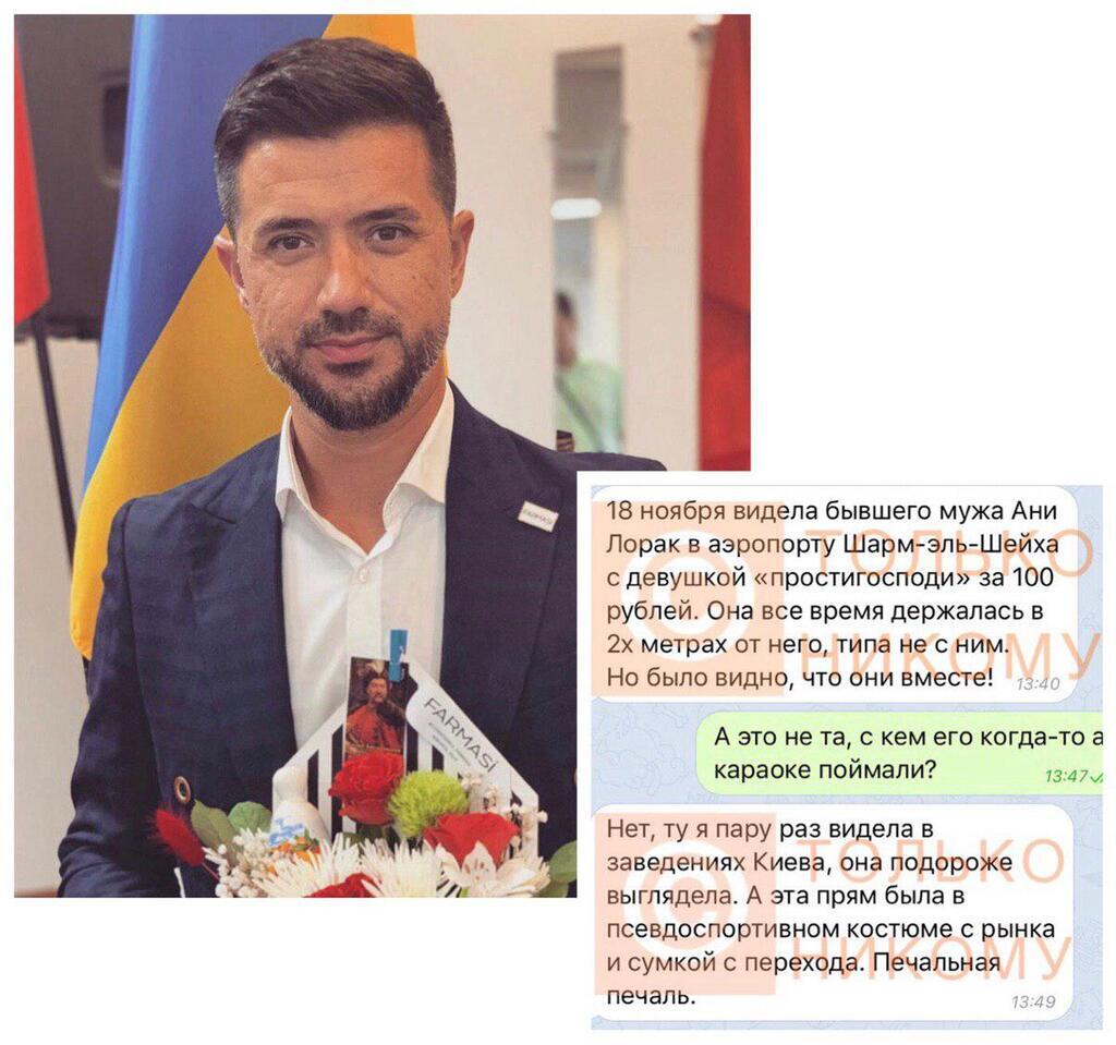 Ексчоловіка Лорак застукали з новою пасією