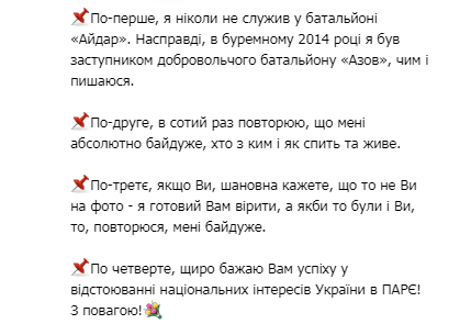 Ясько зі "Слуги народу" відреагувала на "лесбійський" скандал: що вона сказала