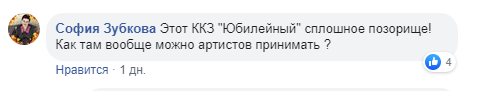 "Ганьба й неповага": концерт української співачки викликав гнів у мережі