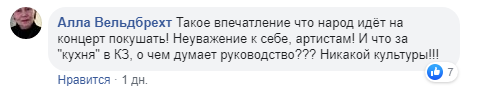 "Ганьба й неповага": концерт української співачки викликав гнів у мережі