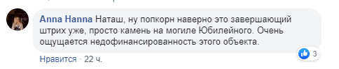 "Позор и неуважение": концерт украинской певицы вызвал гнев в сети