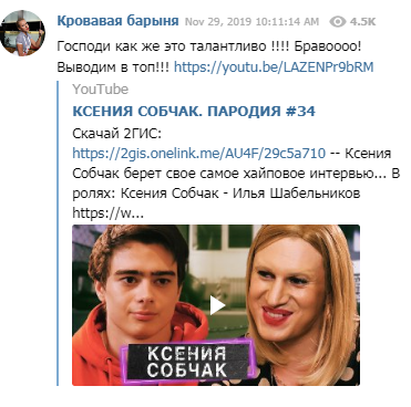 "Чей Крым?" Известный блогер жестко высмеял Собчак
