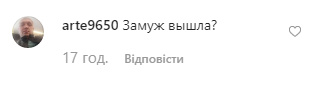 "Заміж вийшла?" Бочкарьова приголомшила фото у весільній сукні