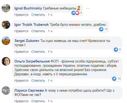 "Что делать с ФОПами?" Министр Милованов снова "подставился" под шквал насмешек