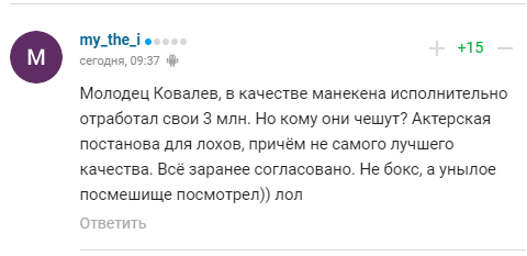 "Постанова для лохів": в Росії висміяли Ковальова за бій з Альваресом