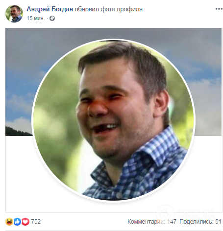 Богдан оновив фото профілю в Facebook