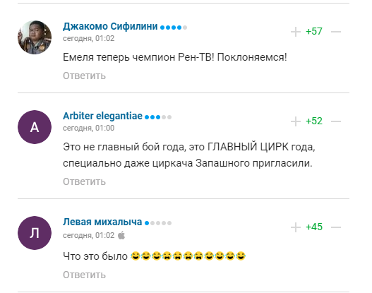 "Довб*ний сором": росіяни в люті від ганебного бою Ємельяненко - Кокляєв